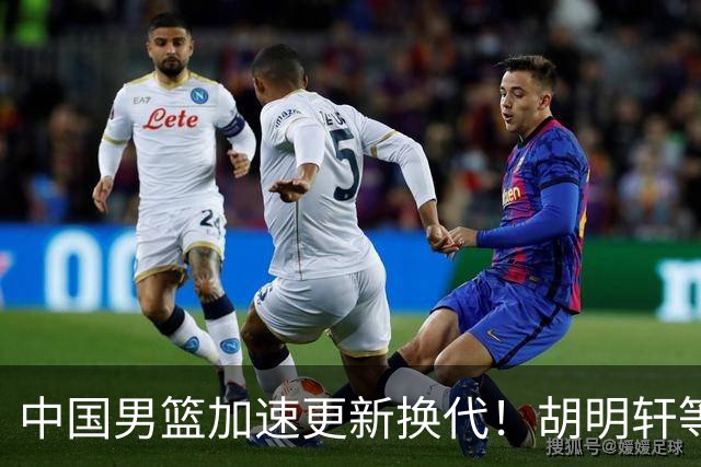 中国男篮加速更新换代！胡明轩等五人离队，杨瀚森携国青四巨头重聚阵容